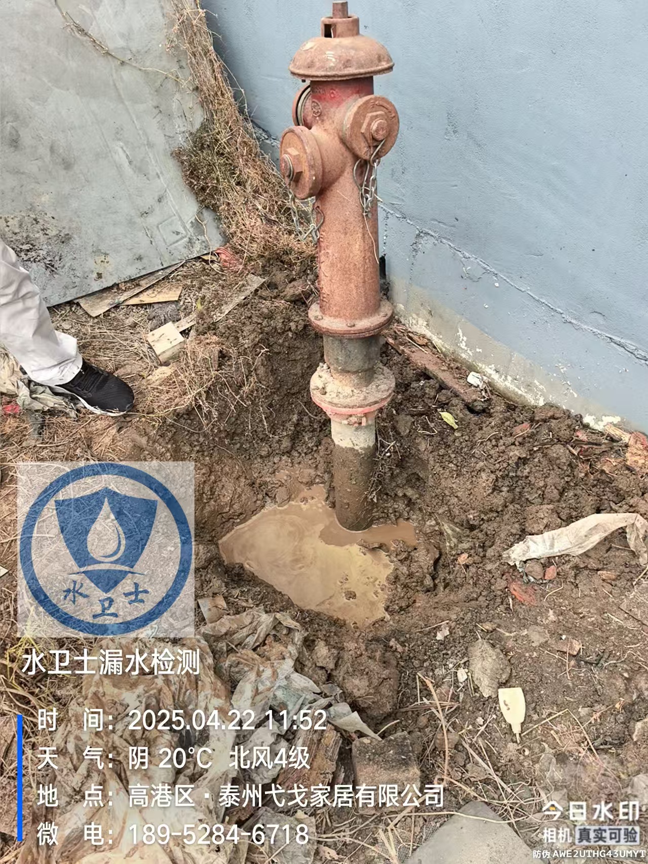 泰州消防管道查漏水案例